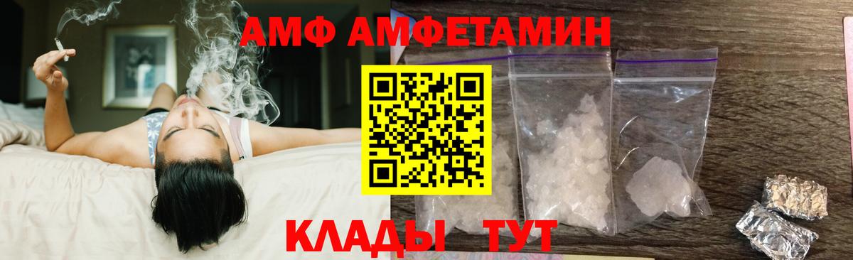 Amphetamine 97% Сургут