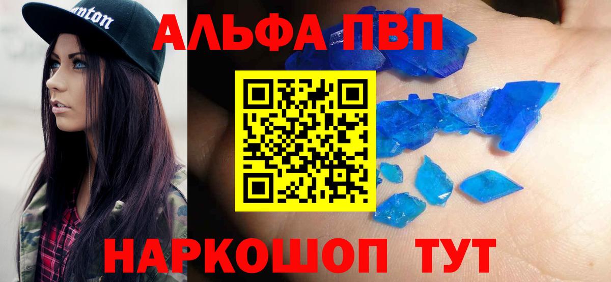 Alpha PVP Соль  Alpha-PVP  Сургут  Вход с VPN  А ПВП СК КРИС 