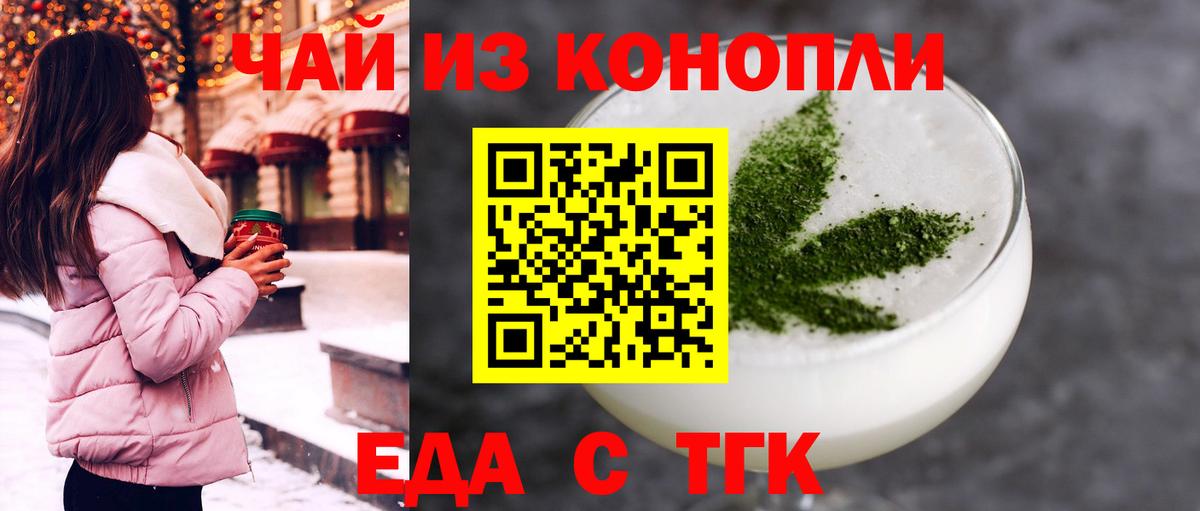 Сургут  Печенье с ТГК конопля  Вход с VPN 