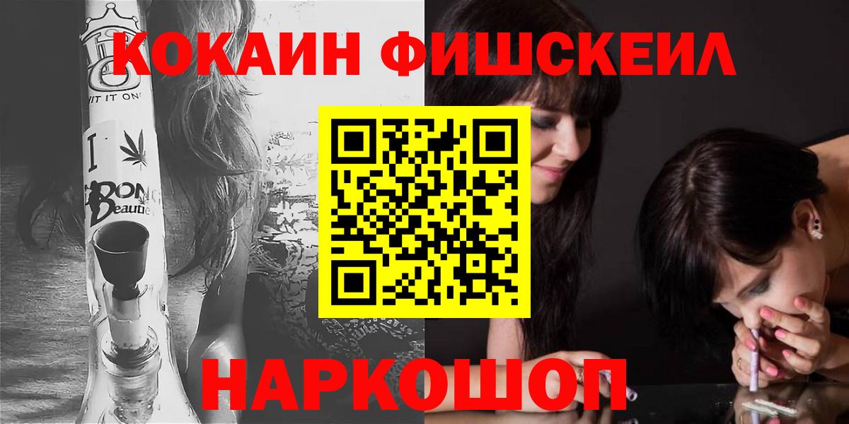 Сургут  Кокаин Перу  COCAIN VHQ  Вход с VPN 