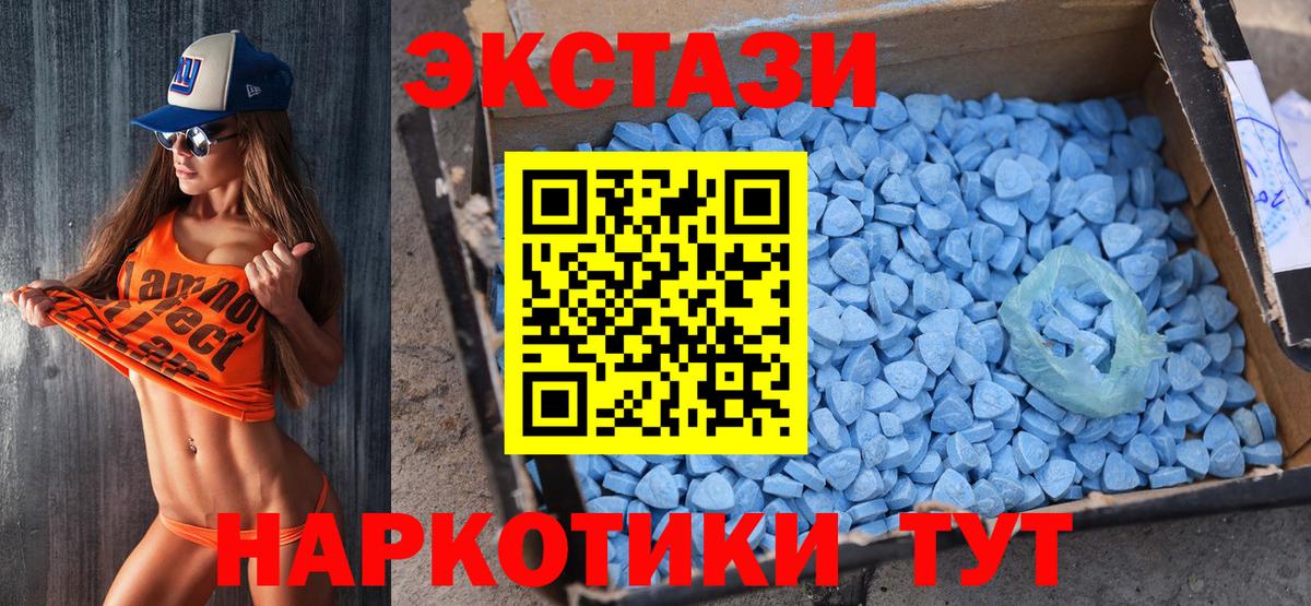 ЭКСТАЗИ DUBAI  Экстази VHQ  Вход с VPN  Сургут 