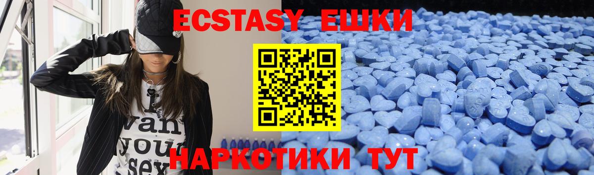 Экстази MDMA Сургут