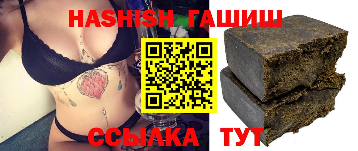 Гашиш Cannabis  ГАШ хэш  Вход с VPN  Сургут 