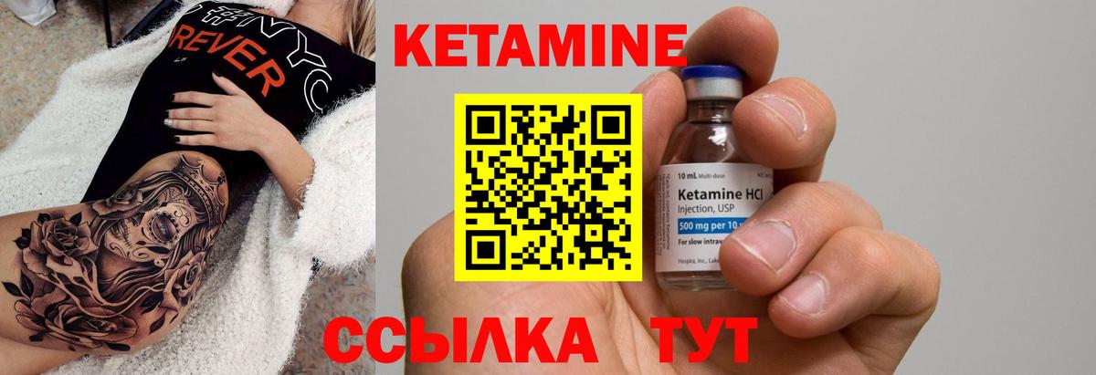 Сургут  КЕТАМИН ketamine  Кетамин VHQ  Вход с VPN 