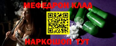 мефедрон VHQ Новокубанск