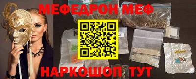 мефедрон VHQ Новокубанск