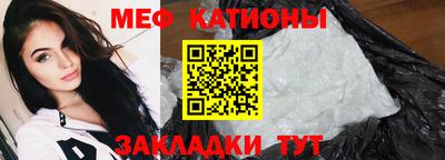 мефедрон VHQ Новокубанск
