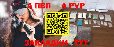 ALPHA PVP Новодвинск