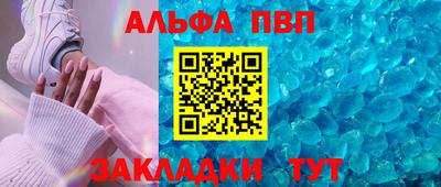 ALPHA PVP Новодвинск