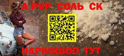 ALPHA PVP Новодвинск