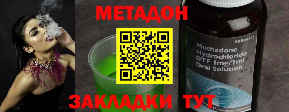 Сургут  Метадон VHQ  mega ССЫЛКА  Вход с VPN  МЕТАДОН methadone 