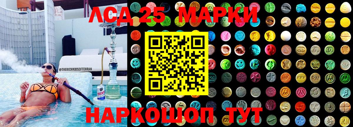Сургут  Марки 25I-NBOMe 1,5мг  Вход с VPN 
