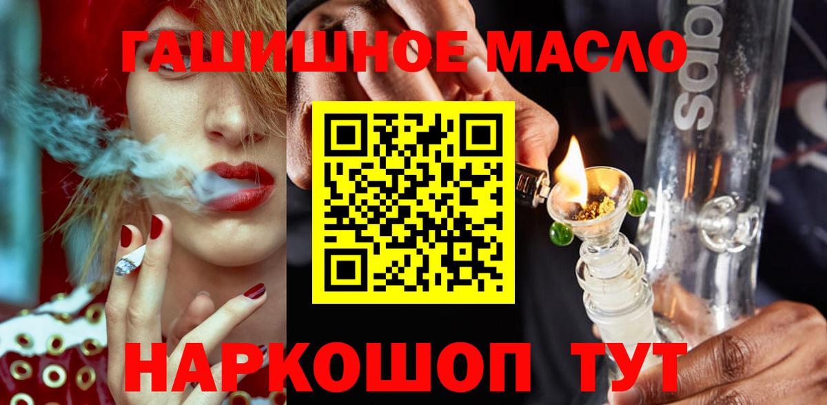 Дистиллят ТГК гашишное масло Сургут