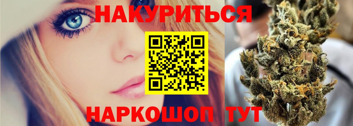 Бошки Шишки ГИДРОПОН  Конопля SATIVA & INDICA  Канабис White Widow  Вход с VPN  Сургут 